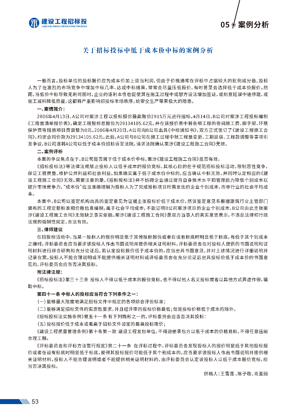 第一版 建设工程招标投_页面_56.jpg
